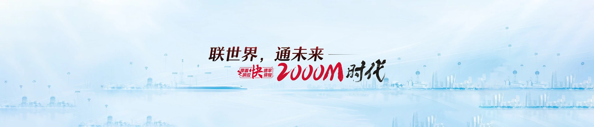 永平县联通宽带